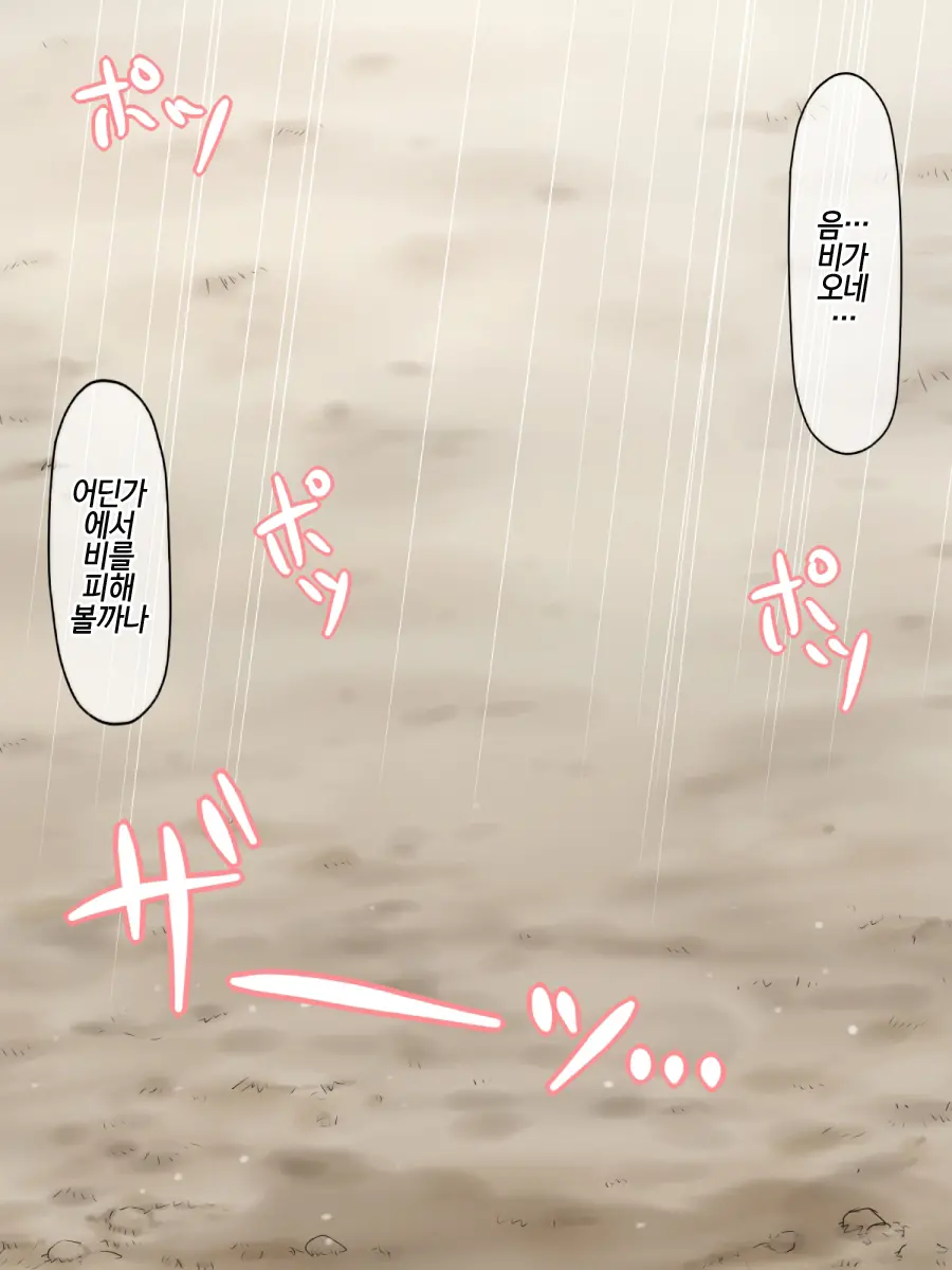 Shouwa No Sekai Wa Kiseimae! Saigo No Lolicon Paradise! Chou Hard Hen |쇼와는 규제이전! 최후의 로리콘파라다이스! 초 하드편